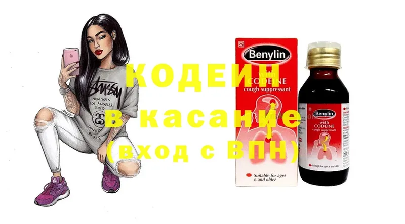 Codein Purple Drank  Железногорск 