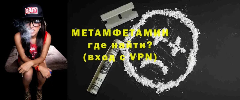 МЕТАМФЕТАМИН кристалл  где продают наркотики  Железногорск 