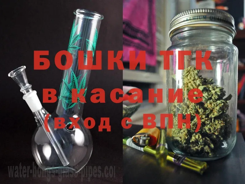 Бошки Шишки Ganja  Железногорск 